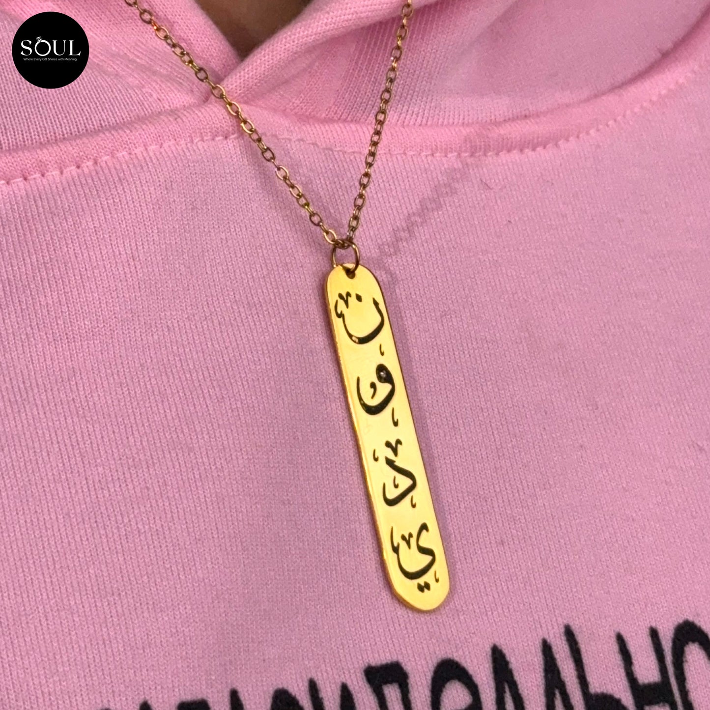 سلسلة الاسم الحروف