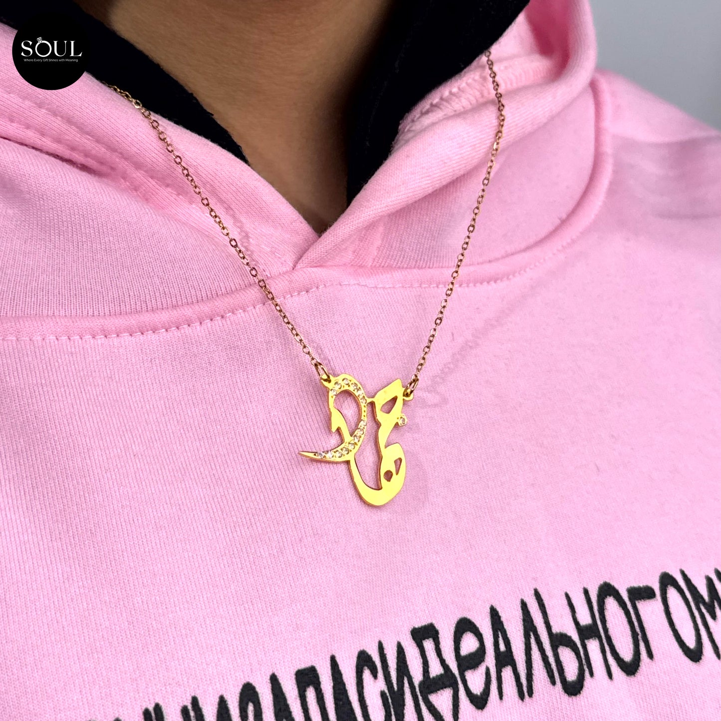 سلسلة اسم مع فصوص