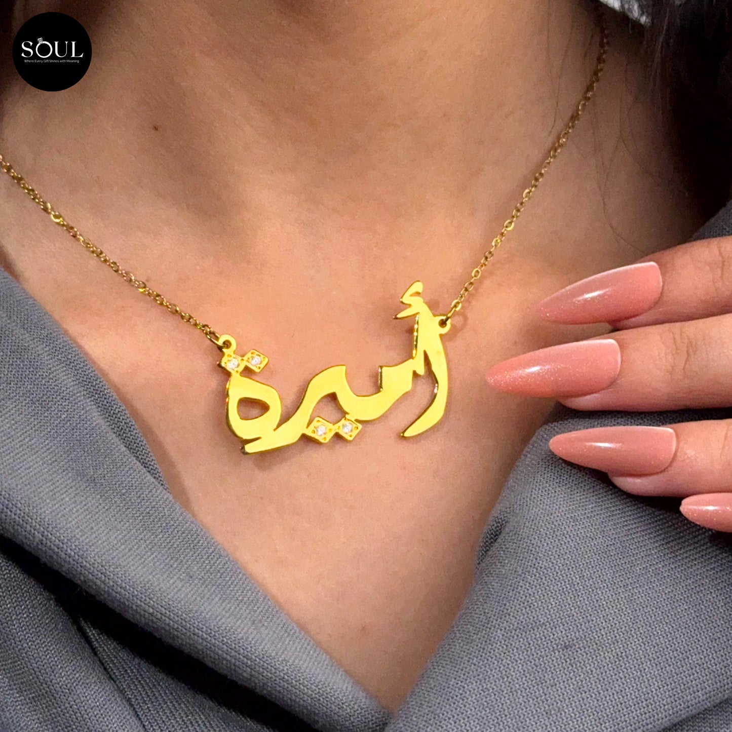 سلسله الاسم