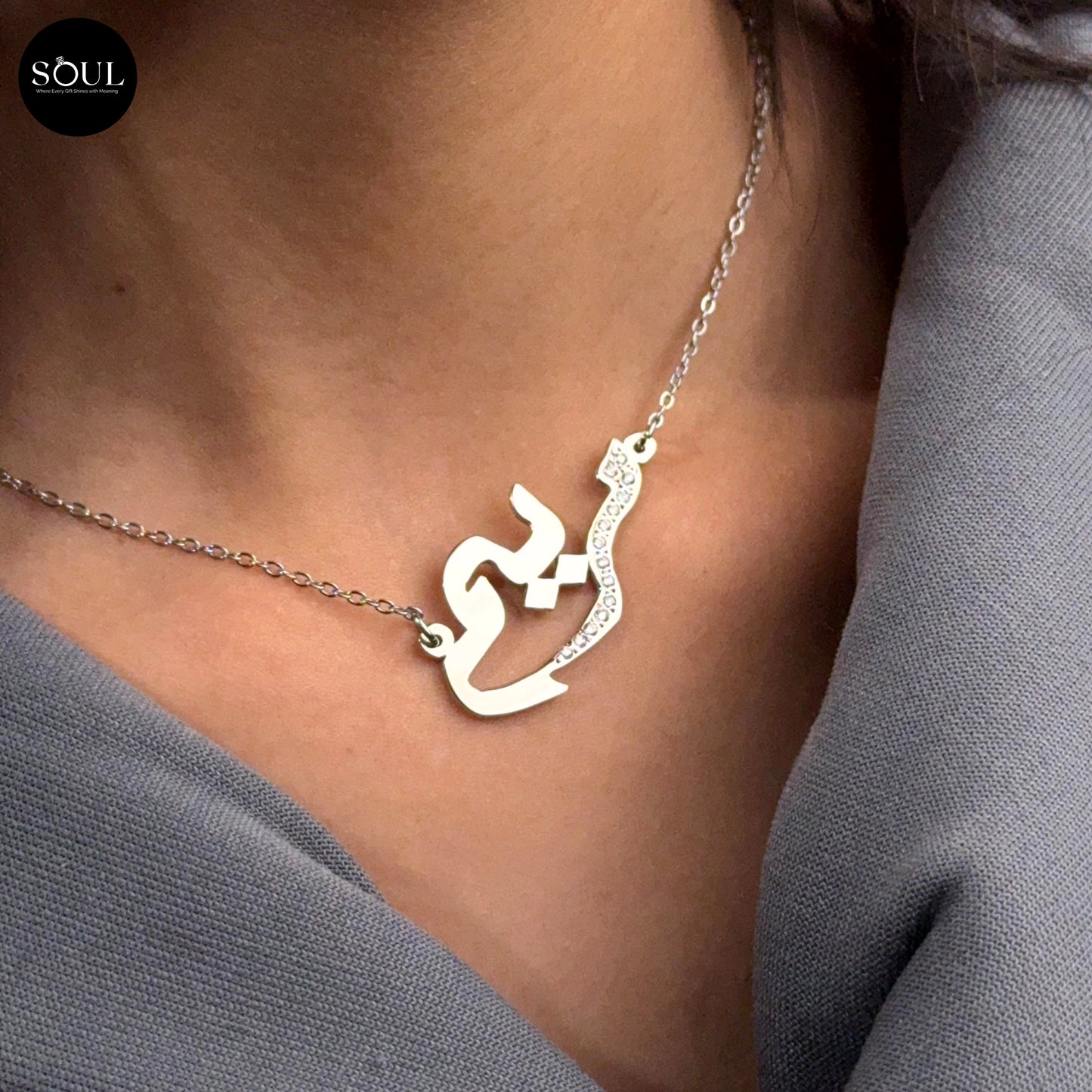 سلسلة اسم مع فصوص