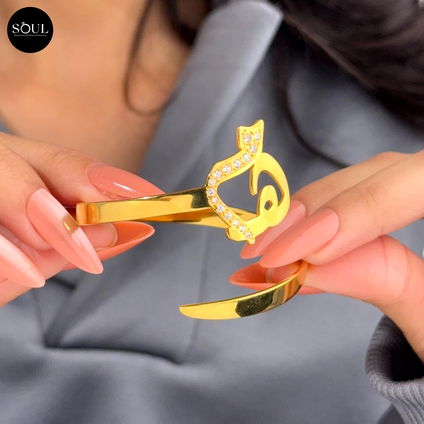 اسورة الحرف