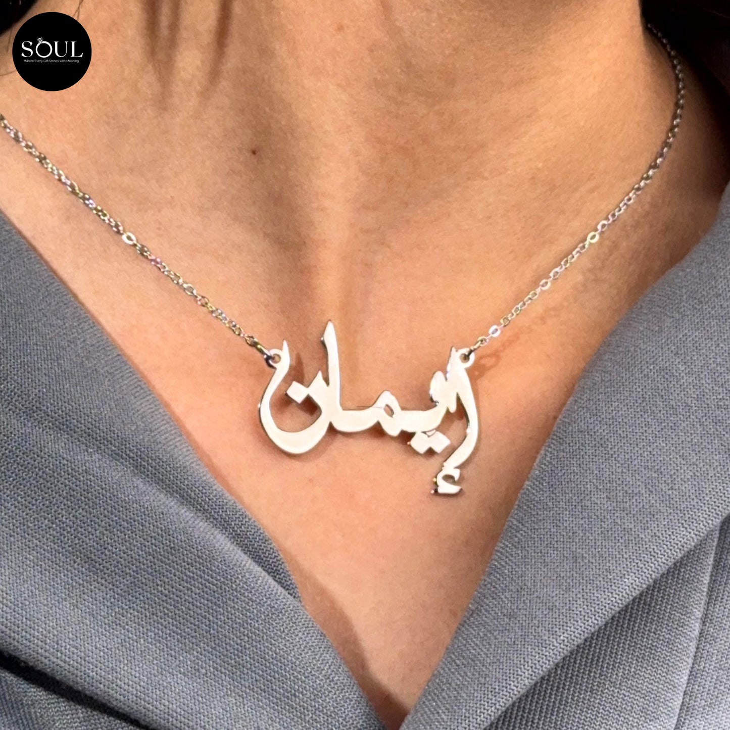 سلسله الاسم