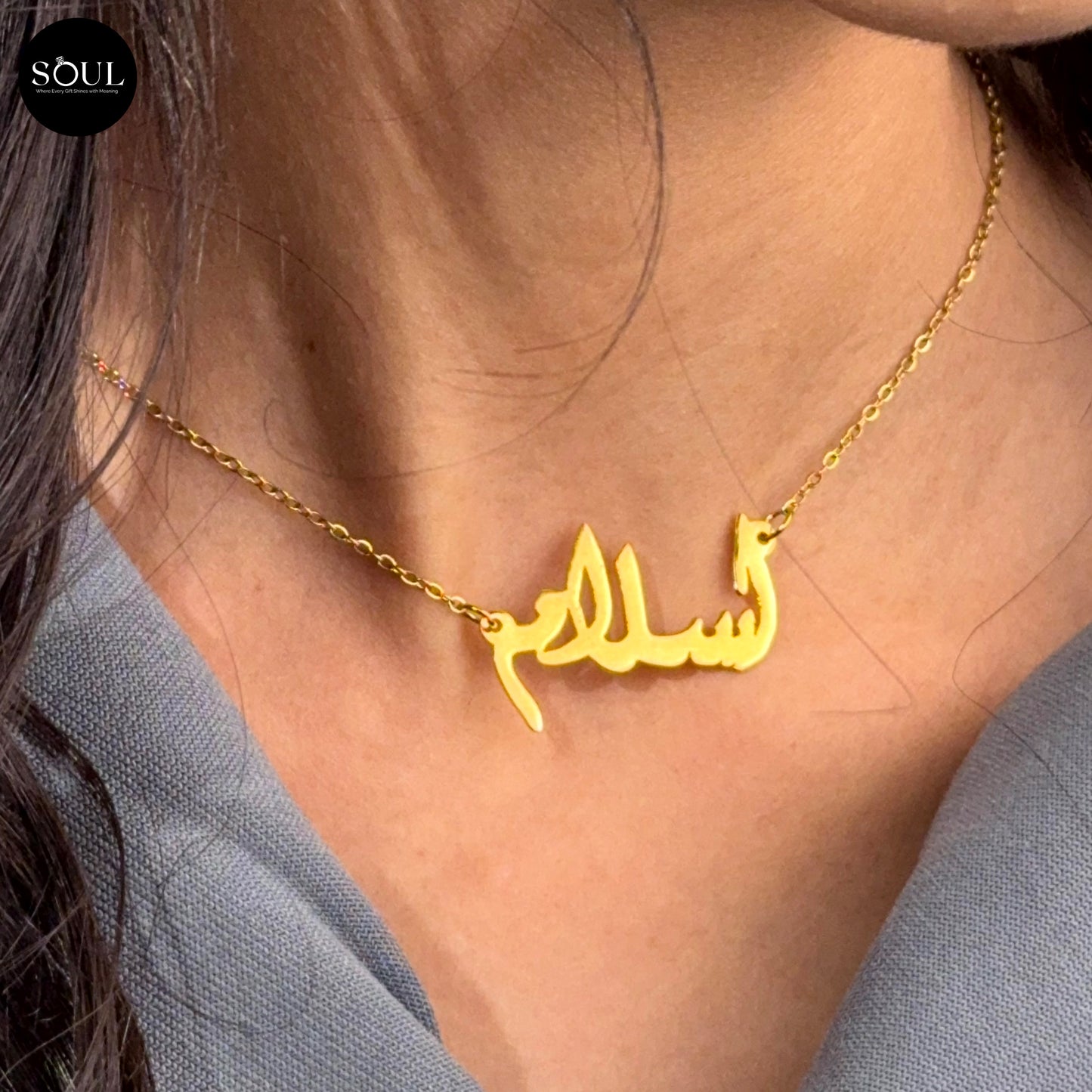 سلسله الاسم