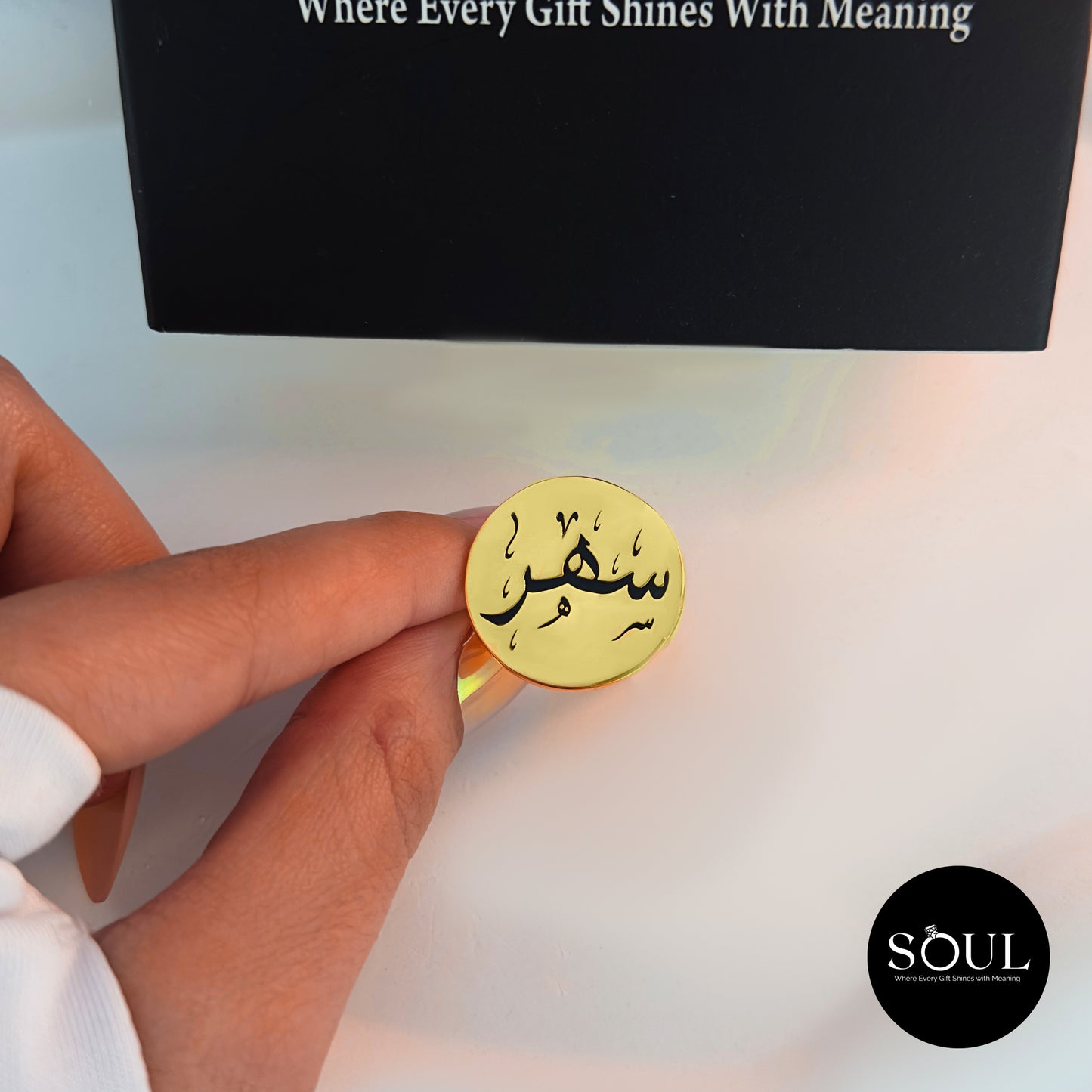 خاتم الوَصل