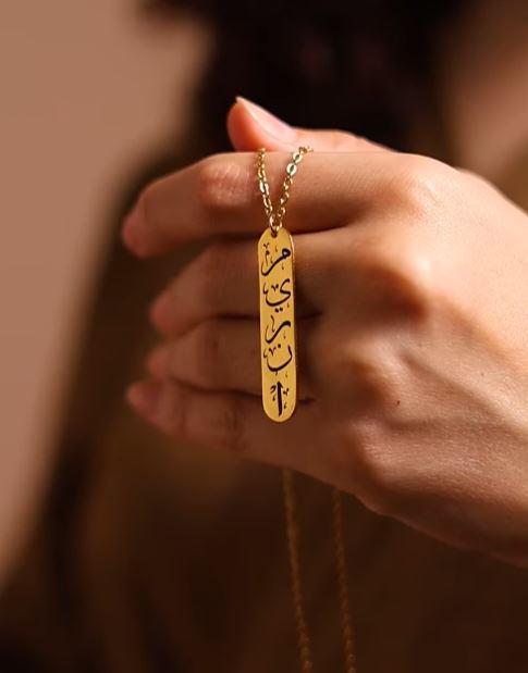 سلسلة الاسم الحروف