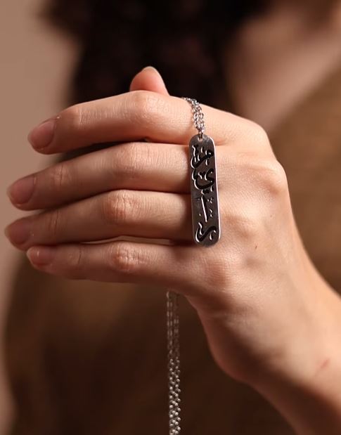 سلسلة الاسم الحروف