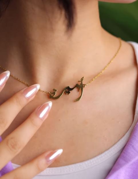 سلسله الاسم