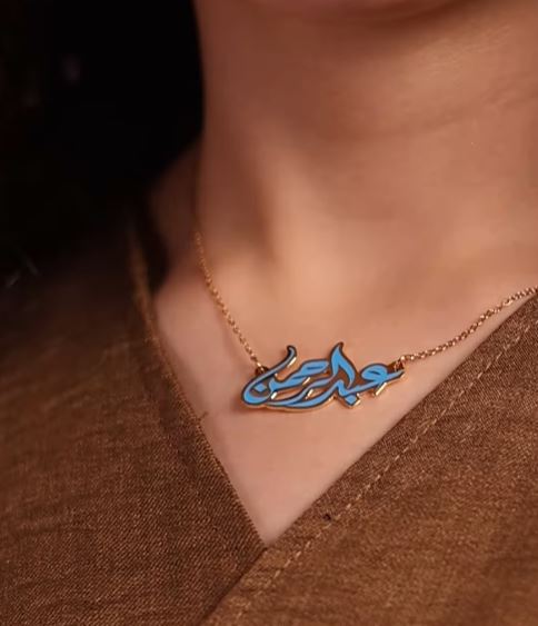 سلسلة اسم ملون