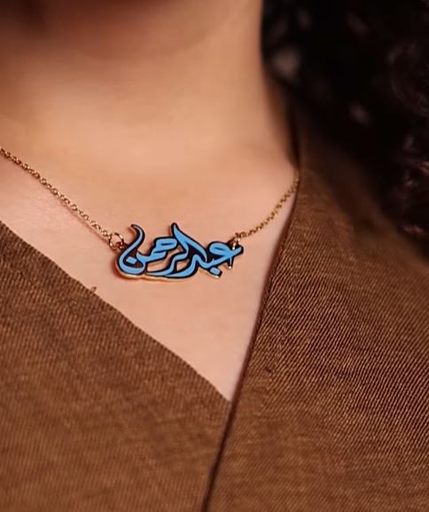 سلسلة اسم ملون