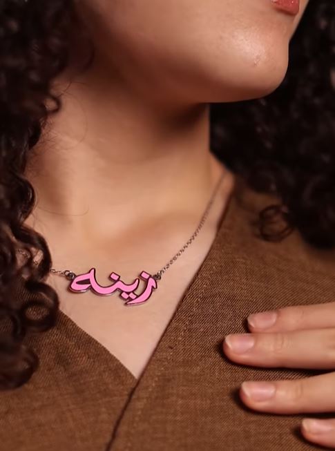 سلسلة اسم ملون