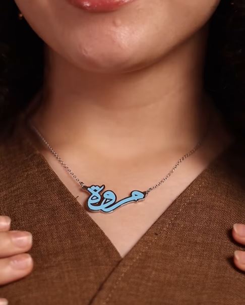 سلسلة اسم ملون