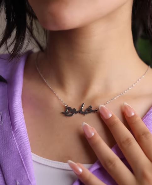 سلسله الاسم