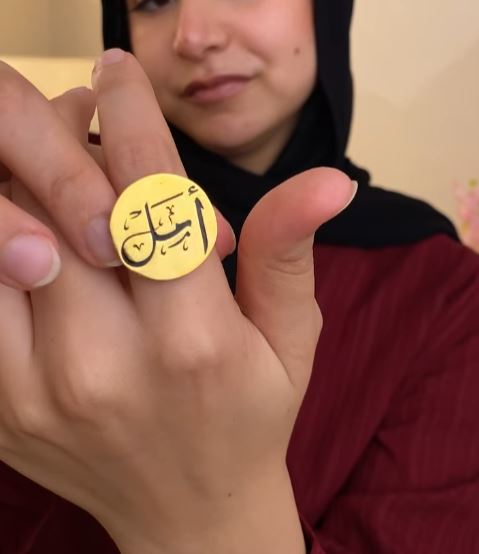 خاتم الوَصل