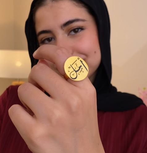 خاتم الوَصل