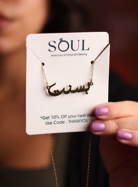 سلسله الاسم