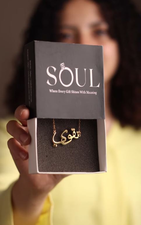 سلسله الاسم