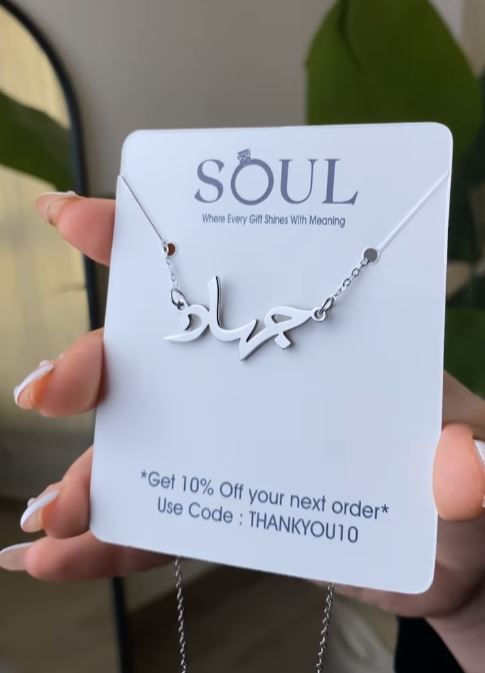 سلسله الاسم