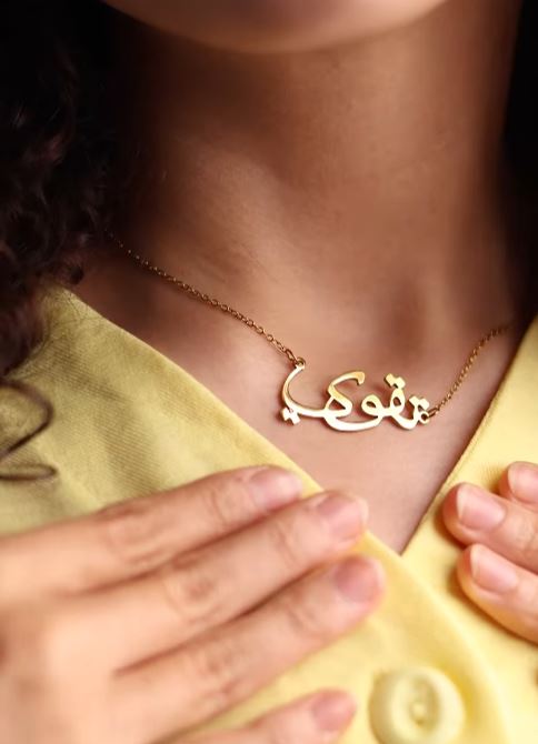 سلسله الاسم